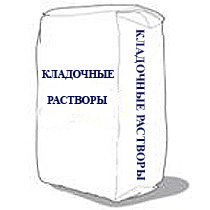 Кладочные растворы Кладочные растворы