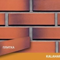 KALAHARI TON (����� ����) : CRH